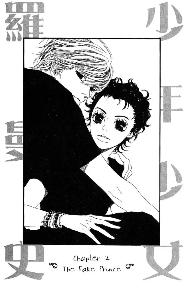 Shounenshoujo Romance Chapter 2 2